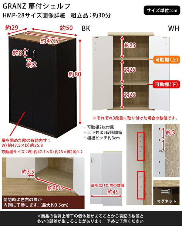 GRANZ 扉付シェルフ 収納ラック 扉付き ボックス 3段 シンプルシェルフ 収納棚 本棚 キャビネット ツートン 木目柄 チェスト カラーボックス 可動棚2枚 50cm幅