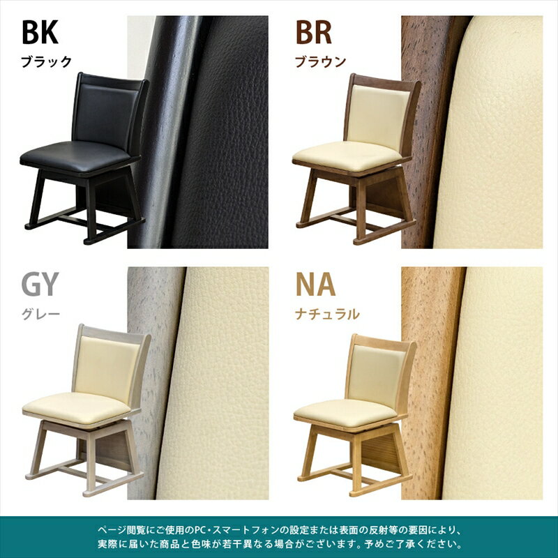 ダイニングコタツ用回転チェアー(1脚入り)座面高:約40.5cm  ハイバック 回転チェアー 1脚単品 座面回転式 イス 椅子 コタツ用椅子 ダイニングチェア 食卓 リビングこたつ 木製 ハイタイプコタツ用 合成皮革 [3]