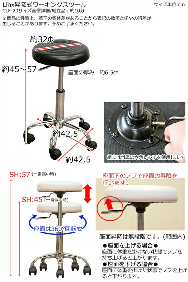 期間限定 Linxワーキングスツール　高さ45〜57cm　高さ調節 昇降式 ワーキングスツール 丸椅子 合成皮革 キャスター付き 背もたれ無し 事務 オフィス家具 OAチェア イス チェア