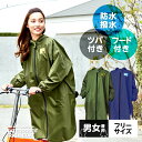 ゆったり防水レインコート 「レインスカート 軽量 雨 梅雨 シームテープ加工 自転車 男女兼用 撥水 完全防水 耐水圧 2000mm 」