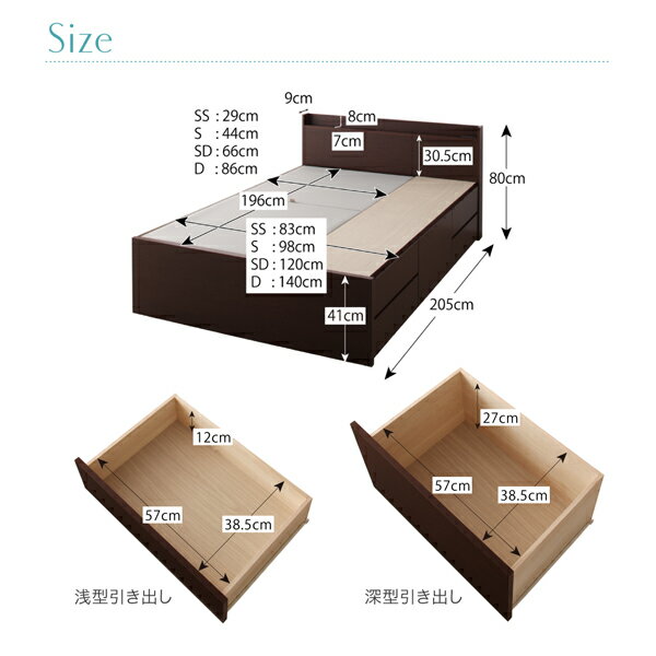 組立設置付 棚・コンセント付きチェストベッド Steady ステディ ベッドフレームのみ セミシングル 　「収納ベッド　ベッド　チェストベッド　フレーム国産 BOX構造 深型・浅型・長物収納 収納庫 薄型の宮」