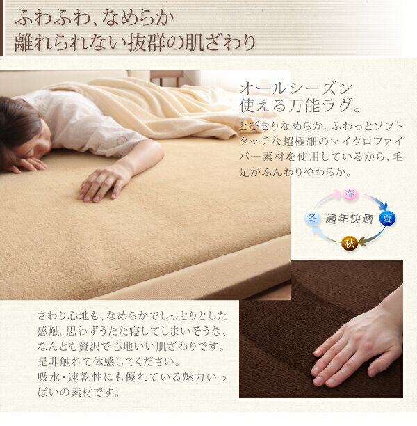 マイクロファイバーラグ【moofy】ムーフィ　130×190cm　　　「マイクロファイバーラグ カーペット マット ホットカーペットOK 床暖房対応 」