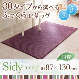 シンプルバンブーラグ【Lto】エルト 250x250cm  ラグ 竹 カーペット