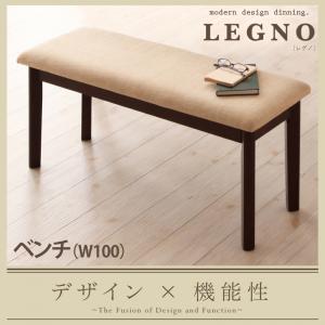 回転チェア付きモダンデザインダイニング LEGNO レグノ ベンチ 2P　　「北欧　天然木 ダイニングベンチ チェア　椅子　いす」