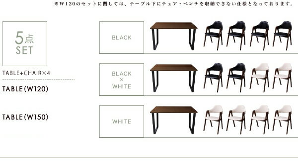 天然木ウォールナットモダンデザインダイニング Wyrd ヴィールド 5点セット(テーブル+チェア4脚) W120 [2]