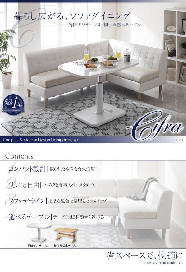 モダン・リビングダイニングセット Cifra チフラ ダイニングテーブル 棚付天然木テーブル W130　「家具 インテリア ダイニングテーブル 棚付きテーブル 」