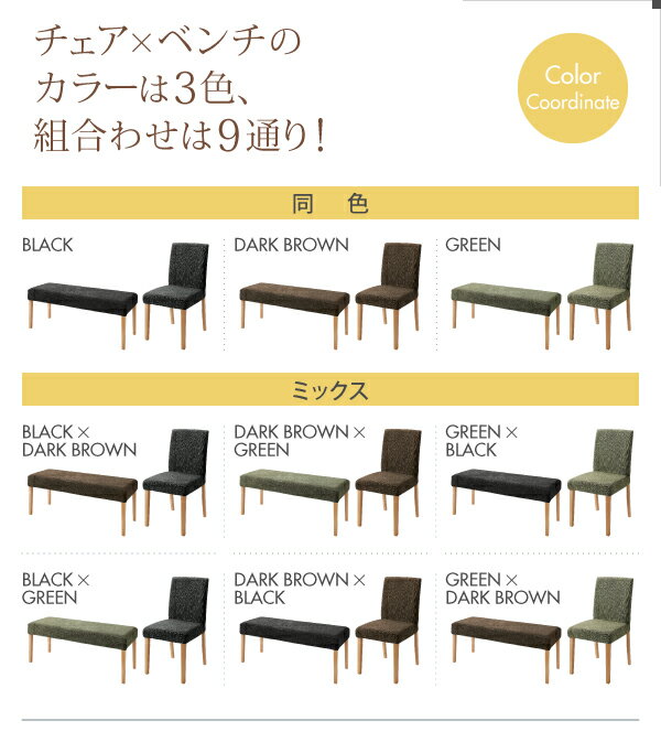 洗濯機で洗えるカバーリングチェア!ダイニングセット【Lydie】リディ/4点セットA(テーブルW115+ベンチ×1+チェア×2)　「天然木 ダイニング4点セット テーブル カバーリングチェア カバーリングベンチ 椅子 いす 」