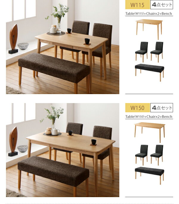洗濯機で洗えるカバーリングチェア!ダイニングセット【Lydie】リディ/4点セットA(テーブルW115+ベンチ×1+チェア×2)　「天然木 ダイニング4点セット テーブル カバーリングチェア カバーリングベンチ 椅子 いす 」
