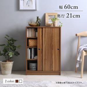 どんな場所にも置けるスマートな引き戸収納 幅60 奥行21 「家具 インテリア 収納家具 木製 スリム収納」水に強いメラミン加工 便利な可動棚 コミックや文庫本 雑誌や小物 トイレ用品収納 キッチン収納」