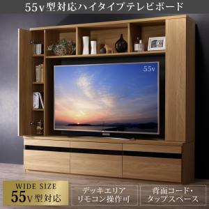 楽天激安輸入雑貨店期間限定 55型対応ハイタイプテレビボード TITLE タイトル　　 「家具 インテリア　55v型テレビ対応 ハイタイプ TVボード テレビ台 収納力抜群 5タイプの収納エリア」