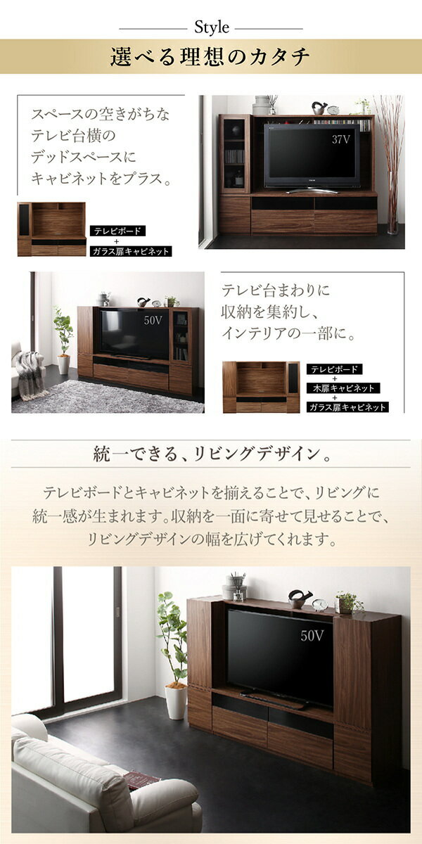 【200円OFFクーポン発行】 ミドルタイプテレビボードシリーズ city sign シティサイン 2点セット(テレビボード+キャビネット) ガラス扉 「家具 インテリア テレビ台 TVボード 50型まで 収納力抜群 配線ストレス解消 高級感 木目 リビング収納」 3