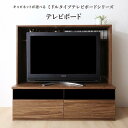 ミドルタイプテレビボードシリーズ city sign シティサイン テレビボード 「家具 インテリア テレビ台 TVボード 50V型まで対応 収納力抜群 配線ストレス解消 高級感 木目 リビング収納」