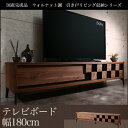国産完成品 ウォルナット調 引き戸リビング収納シリーズ Ib...
