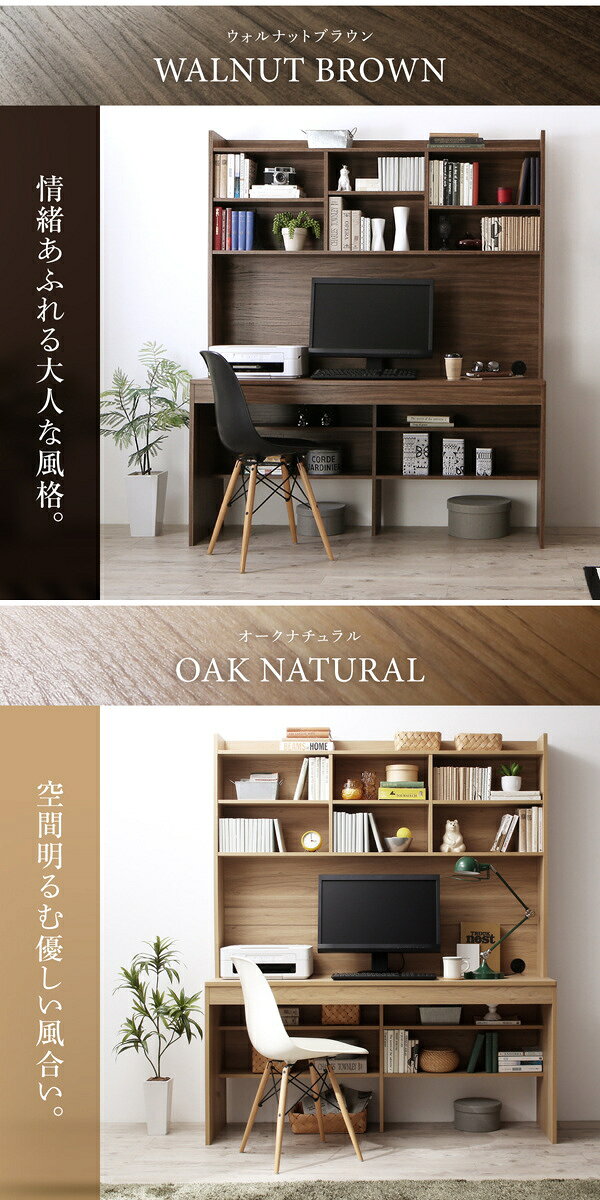 大型モニター対応 薄型ハイタイプ収納デスク Neytoltree ネイトルツリー W150 本棚一体化の大型デスク パソコンデスク 足元収納 上棚 飾り棚 大容量な収納力 壁にピッタリ [3]