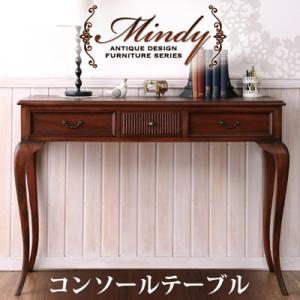 期間限定 本格アンティークデザイン家具シリーズ【Mindy】ミンディ/コンソールテーブル(デスク)