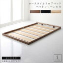  布団のように使える 棚 コンセント付き フロア ロー ベッド SKYline B スカイ・ライン ベータ ベッドフレームのみ シングル 　「フロアベッド ロータイプベッド 木製ベッド 」