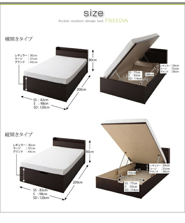 組立設置付 国産跳ね上げ収納ベッド Freeda フリーダ 薄型抗菌国産ポケットコイルマットレス付き 縦開き シングル 深さグランド