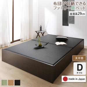 お客様組立 日本製・布団が収納できる大容量収納畳連結ベッド 