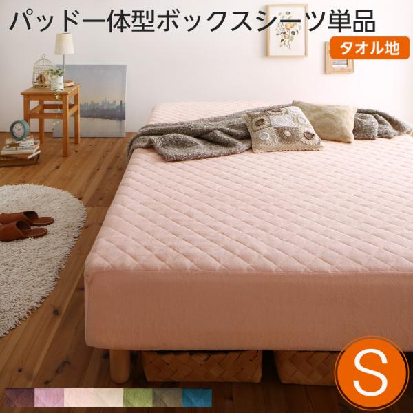 楽天市場】脚付きマットレス ボックスシーツの通販 楽天市場】脚付きマットレス ボックスシーツの通販