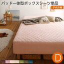 素材・色が選べるカバーリング脚付きマットレスベッド 敷きパッド一体型ボックスシーツ パッド一体型ボックスシーツ タオル素材 ダブル 専用シーツのみ 単品 ベッド別途売り