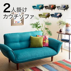 【200円OFFクーポン発行】 リクライニングカウチソファ　ファブリックタイプ Esta エスタ ファブリックタイプ 2P 　カウチソファ　2人掛け