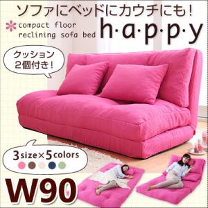 フロアリクライニングソファ Puff パフ 2P  リクライニング ソファ