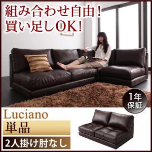 Rakuten - 【200円OFFクーポン発行】 モジュールローソファ Luciano ルチアーノ ソファ 肘なし 2P　2人掛け ソファ フロアソファ ローソファ