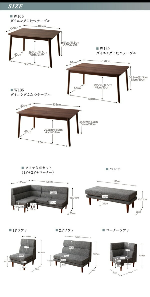 高さ調節可能 ハイバックこたつソファダイニング LSAM エルサム ダイニングこたつテーブル W105 テーブル4段階　薄型ヒーター搭載　天然木　木目