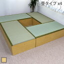 高床式ユニット畳 1畳タイプ4本セット 120幅 ナチュラル 日本製 収納 置き畳 天然い草 和家具 畳ボックス い草 イ草 国産 小上がり 下収納 和風 モダン ナチュラル ロータイプ is002-set4-na