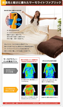 送料無料 WARM ESSENTIALS(TM) 暖かさを逃しにくい軽量毛布(シングル) 軽量毛布 保温性 暖かい 快眠毛布