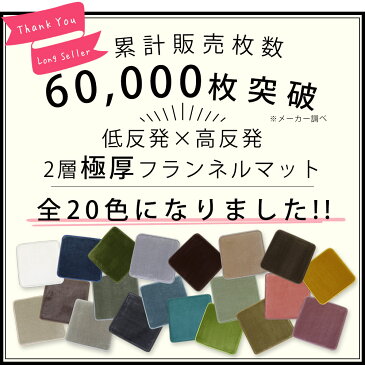 期間限定 低反発高反発フランネルチェアマット LM-101（直径35cm） クッションラグ　マット 低反発　高反発 床暖房 ホットカーペットOK　遮音　一度使ったら、もう離れられない」