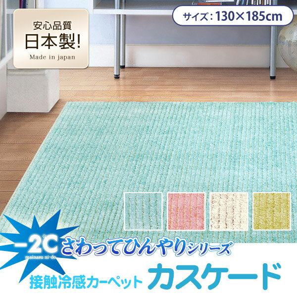 純国産モダンデザイン涼感い草ラグ Lyma ライマ 不織布あり 江戸間6帖サイズ・261×352cmcm