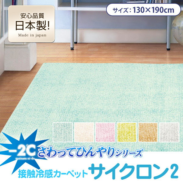 純国産モダンデザイン涼感い草ラグ Lyma ライマ 不織布あり 191×191cm