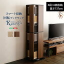 回転ブックラック6段【Kerbr-ケルブル-】 回転式本棚 回転コミックラック 6段 コミック収納 省スペース 書棚 DVD CD マンガ収納 スマート収納 3...