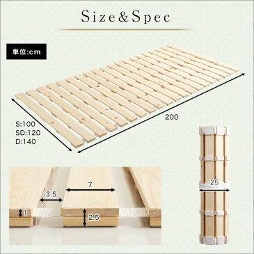 すのこベッドロール式 檜仕様(シングル)【涼風】 「家具 インテリア ベッド マットレス ベッド用すのこマット すのこ ロール式 すのこベッド シングル 湿気 ヒノキ ロールタイプすのこ 折りたたみ」