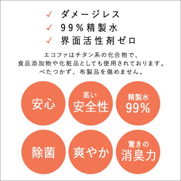 エコファ ウィルス・細菌・シックハウス対策スプレー(300mlタイプ)ウィルス、細菌、有害物質の除菌＆分解、抗菌、消臭効果【ECOFUR】24本セット 日用品雑貨 生活雑貨