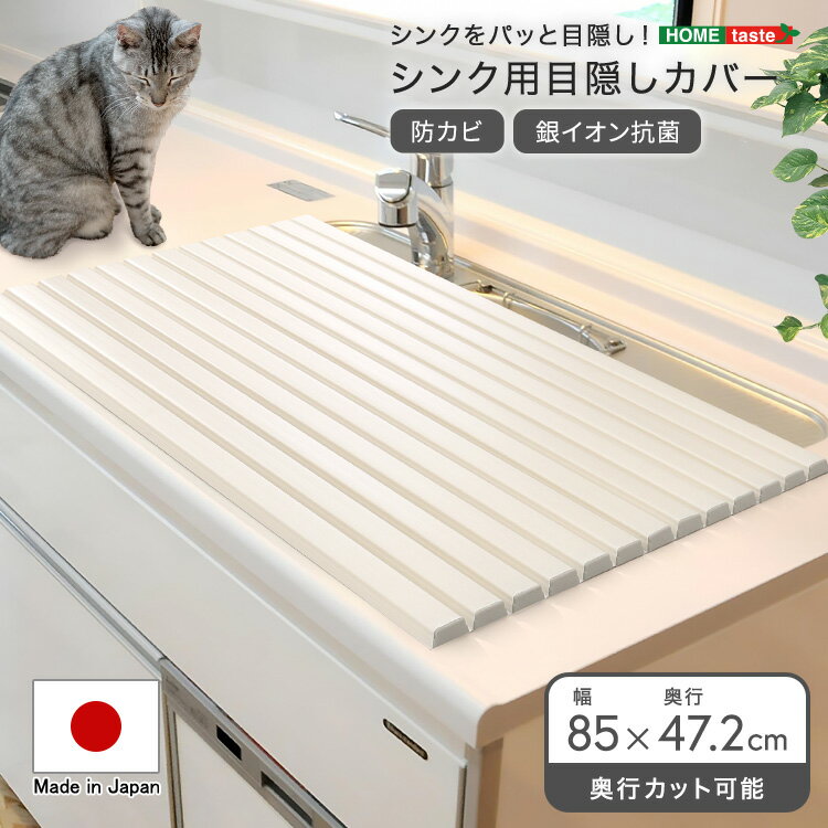 パッと目隠し！　シンク用目隠しカバー　シンク用カバー シンク用目隠し シンクカバー シンク蓋 蓋 フ..