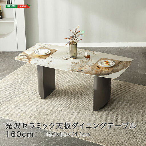 光沢セラミック天板ダイニングテーブル 160cm セラミック天板 光沢 高級感 ダイニングテーブル 160cm スチール脚 耐久性 お手入れ簡単 モダンデザイン 安定感 光沢セラミック天板ダイニングテーブル 160cm セラミック天板 光沢 高級感 ダイニングテーブル 160cm スチール脚 耐久性 お手入れ簡単 モダンデザイン 安定感