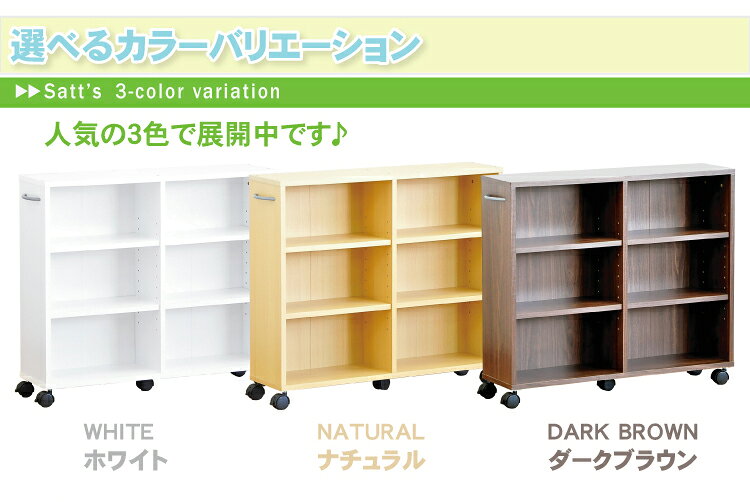 隙間収納家具【SATTO】3個セット 「収納/押入れ/キャスター/隙間」 [3]