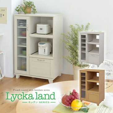 Lycka　land　家電ラック　75cm幅 「フレンチカントリー カントリー家具 カントリーテイスト 家電ラック 家電収納 レンジ台 レンジボード 食器棚 キッチン収納」　【代引き不可】