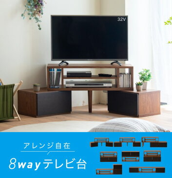 【200円OFFクーポン発行】 テレビ台 伸縮 8WAY コーナー ローボード テレビボード テレビラック 伸縮 コーナーテレビ台 40型 50インチ 対応 コンパクト ワイド TV台 ワイドテレビ台