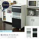 キッチン 隙間収納 ラック キャビネット 幅40 高さ90 奥行40 スリム 食器棚 4段 ロータイプ キャスター コンパクト ガラス 扉付き 隙間ラック ワゴン(3)