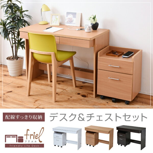 すっきり配線収納デスク ワークデスク チェスト 2点セット PCデスク パソコンデスク シンプルデスク&チェスト ハイタイプ 幅100 シンプル SOHO 木製