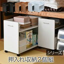 【200円OFFクーポン発行】 押入れ 収納 ラック 本棚 2個セット 幅38.5 奥行78 .5 キャスター付き 隙間 ワイド ワゴン 大容量 おもちゃ DVD 本 漫画 整理 押し入れ収納 スライド 収納庫