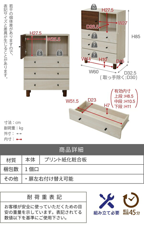チェスト 木製 ラック ディスプレイ 幅60 奥行30 高さ85 衣類 収納 リビングボード ルーター シンプル かわいい ブラウン ベッドサイド 一人暮らし リビング収納 [2]