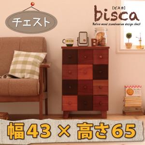 天然木北欧デザインチェスト Bisca ビスカ 幅43.5 高さ64.5