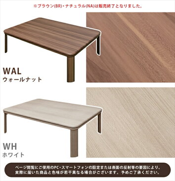 【200円OFFクーポン発行】 家具調折脚フラットヒーターコタツ 長方形 120x80 「折り脚 折りたたみ こたつ コタツ テーブル 長方形 電化製品 生活家電 冷房 暖房 」