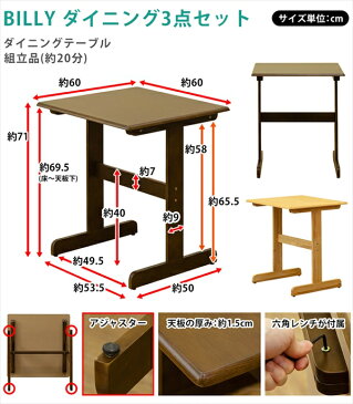 BILLYダイニングテーブル3点セット (テーブル60+チェア2脚セット) 60×60cm 正方形 ダイニング3点セット 2人掛け T字脚 木製 ダイニングチェア 北欧風 シンプル 天然木 シンプル ナチュラル ブラウン 食卓