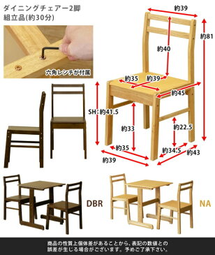 BILLYダイニングテーブル3点セット (テーブル60+チェア2脚セット) 60×60cm 正方形 ダイニング3点セット 2人掛け T字脚 木製 ダイニングチェア 北欧風 シンプル 天然木 シンプル ナチュラル ブラウン 食卓