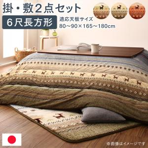 楽天市場】布団セット ダブル(こたつ用布団・カバー 楽天市場】布団セット ダブル(こたつ用布団・カバー